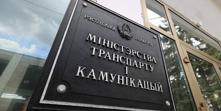 В Минтрансе разъяснили правила включения в Единый реестр экспедиторов

