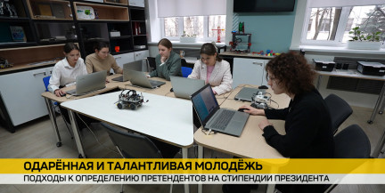 Стипендии Президента выросли: определена новая система поддержки талантливой молодежи