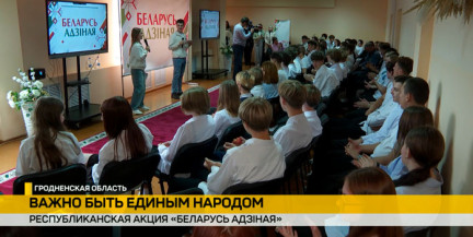 Акция «Беларусь адзіная» прошла в Слониме