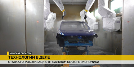 От «Белджи» до «Горизонта»: как автоматизация меняет лицо белорусской промышленности – в репортаже ОНТ
