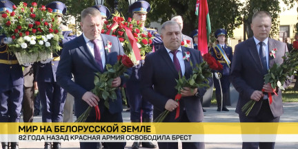 82 года назад Красная Армия освободила Брест. Как празднуют большую дату горожане