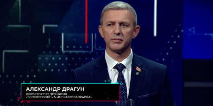 Александр Драгун: Компания «Белоруснефть» построит еще около 2500 электрозарядных станций