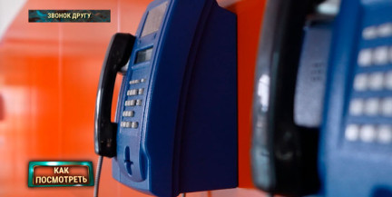 Конец эпохи: таксофоны и переговорные пункты окончательно уходят из Беларуси