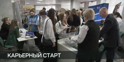 В Беларуси стартовала Республиканская молодежная ярмарка вакансий