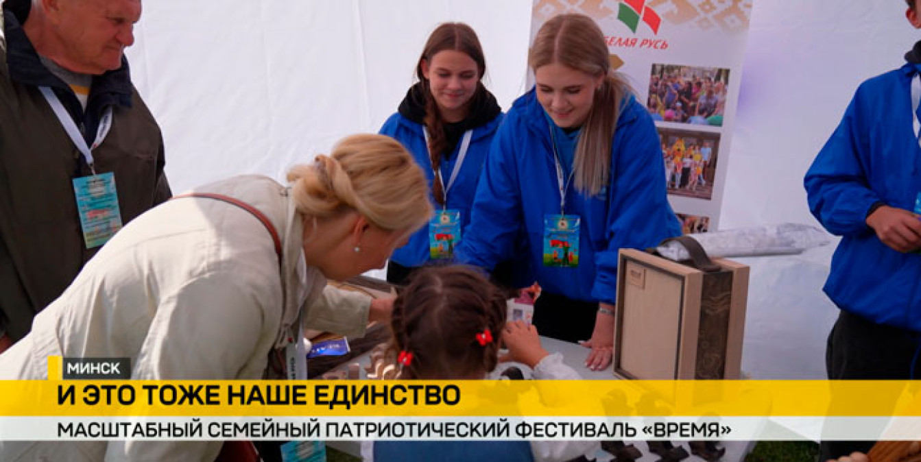 Масштабный семейный патриотический фестиваль «Время» собрал более тысячи участников