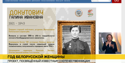 Истории, которые вдохновляют: проект о женском пути в истории Беларуси