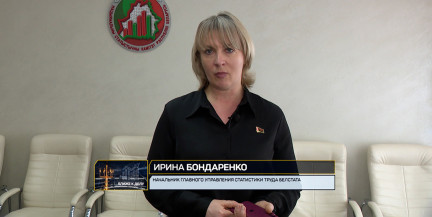 Неполный день, фриланс, удаленка: как нестандартная занятость меняет рынок труда Беларуси?