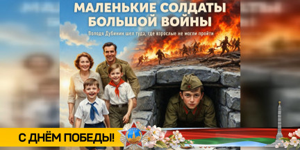 Память о войне: как современные технологии и ИИ сохраняют историю для будущих поколений