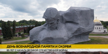 Символ мужества и гордости: Беларусь чтит подвиг защитников Брестской крепости