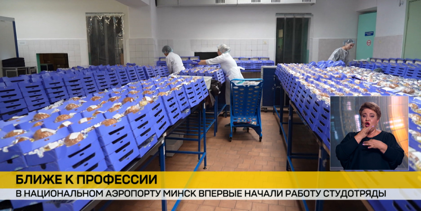студенты помогают сотрудникам на кухне в аэропорту