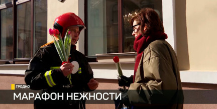 Где сегодня говорили теплые слова и признавались в любви прекрасному полу – в репортаже ОНТ