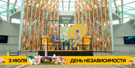 «День Независимости: в чем сила белорусов – обсуждают в выездной студии ОНТ