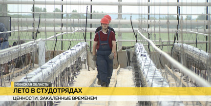 Студенты и школьники в летних студотрядах осваивают новые умения и навыки