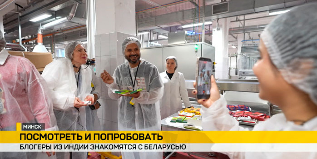 Блого‑тур в Минске: гости из Индии не только смотрят, но и пробуют Беларусь