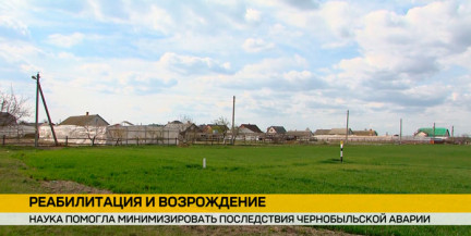 Научные достижения Беларуси в радиационной безопасности получили международное признание