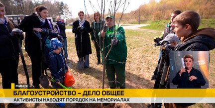 Активисты Заводского района помогли в уборке территории у мемориала «Благовщина»