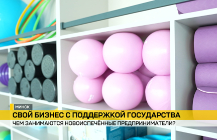 Субсидии для предпринимателей: как получить поддержку и начать свое дело – в рубрике «В Центре»