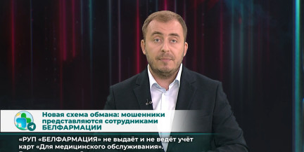 Бесплатные лекарства и «обновление медкарты»: аферисты придумали новую уловку