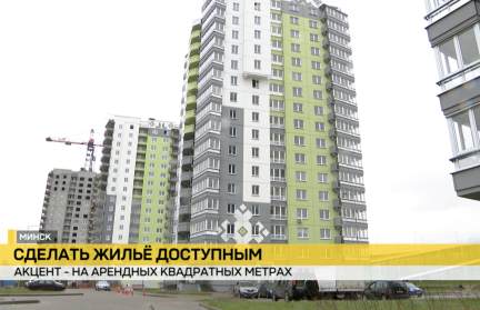 Кто сможет получить арендное жилье в первую очередь и во сколько обойдутся льготные квадраты