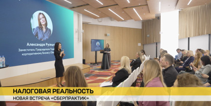 Митап образовательного проекта «СберПрактик» в Минске от Сбер Банка: работающие инструменты от экспертов