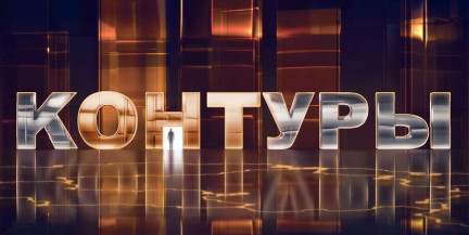 Как Минск и Пхеньян укрепляют фундамент дружбы – смотрите «Контуры»