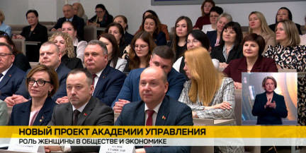 Новый проект для женщин-руководителей стартовал в Академии управления