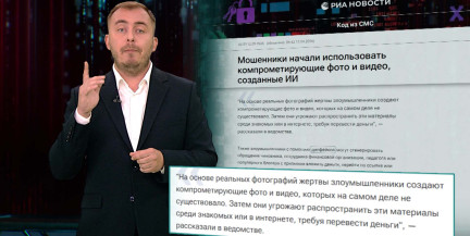 «Платите, иначе все узнают!»: в Беларуси набирает обороты новая волна шантажа с ИИ‑фото