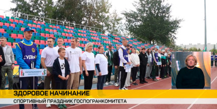 Не только служба, но и праздник: в Минске семьи пограничников отметили День народного единства