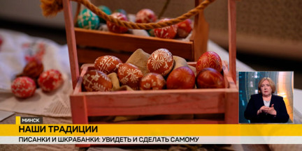 Искусство писанки и шкрабанки представлено на выставке в Республиканском центре национальных культур