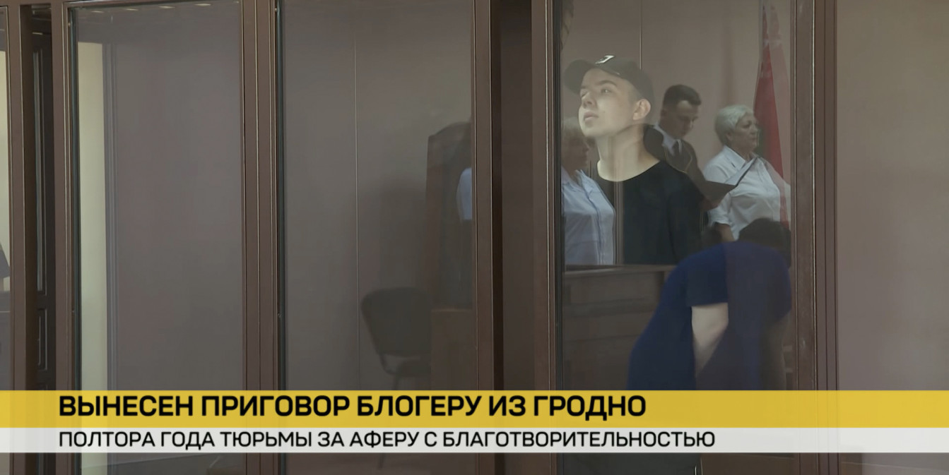 В Гродно вынесли приговор блогеру