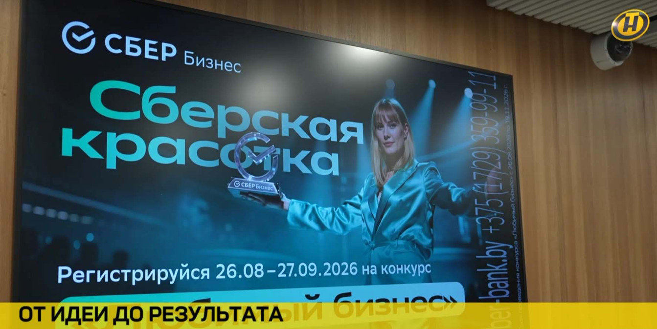 Расскажите о своем пути: «СберБанк» запускает конкурс «Любимый бизнес»