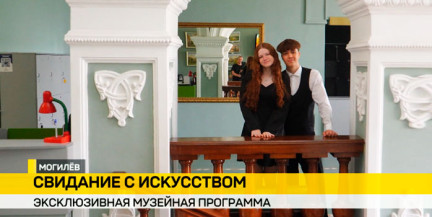 Музей им. П.В.Масленникова в Могилеве приглашает пары на романтические экскурсии
