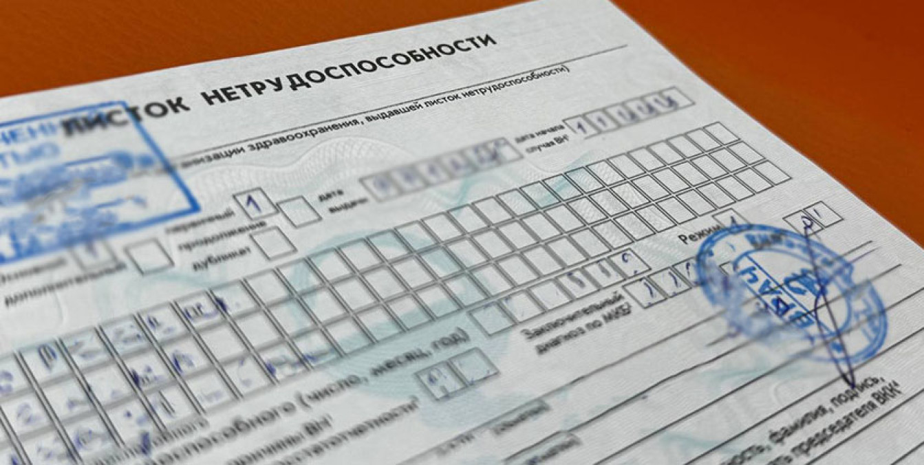 Больничный на столе: как рассчитают, если работник не явился