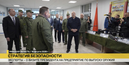 Эксперт прокомментировал итоги визита Президента на предприятие в Минской области