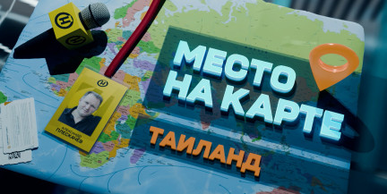 Так их учили предки. Парадоксы Таиланда: люди, традиции, неизвестные факты. Спецрепортаж ОНТ
