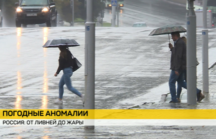 Климатический рекорд в РФ: тропические ливни в Москве и жара на Дальнем Востоке – репортаж ОНТ