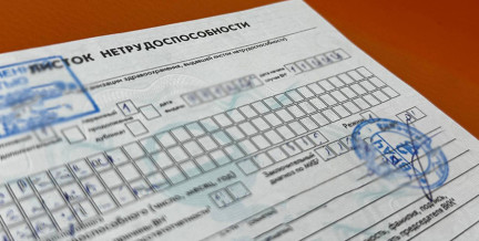 Изменились правила расчета больничных и декретных в Беларуси