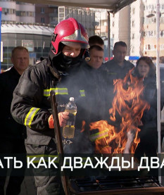 «Как дважды два»: в Беларуси прошел «Единый день безопасности» – каждый попробовал себя в роли спасателя