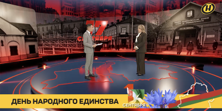 Марина Ленчевская: 17 сентября – основа нашей территориальной и геополитической целостности