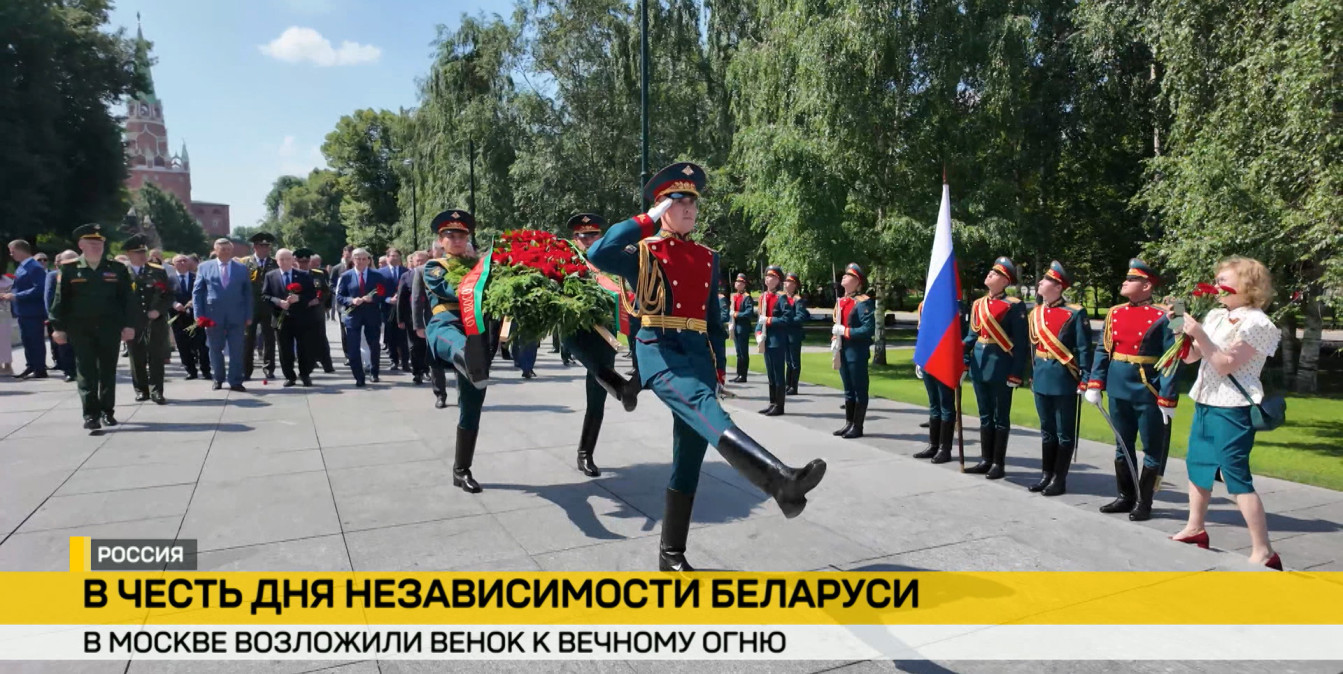 В Москве в честь Дня Независимости возложили венок у Могилы Неизвестного Солдата