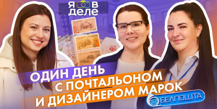 Чем живет отечественная почта и как проходит обычный день почтальона – смотрите «Я в деле»