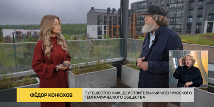 Путешественник Федор Конюхов приехал в Минск, чтобы перенять передовой опыт белорусских инженеров и ученых в Антарктиде