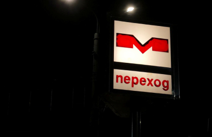 График метро скорректирован: как будет работать минская подземка в День города