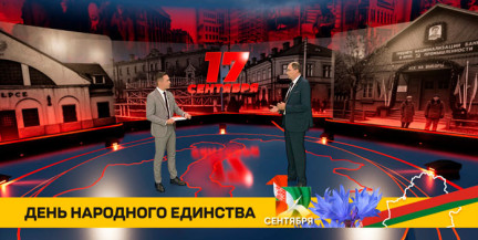 Денис Дук: «Мы сегодня выставляем исторический счет Польше: мы требуем называть вещи своими именами»
