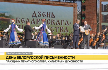 С муралами, огнем и пером. Как Лида принимает День белорусской письменности