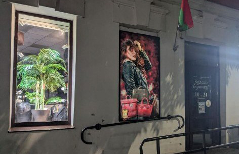 В Бресте демонтировали рекламу с окон исторических зданий по требованию КГК