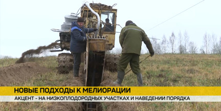 Какие подходы будут применяться для выполнения поручение Президента по мелиорации, обсудили на совещании «Белводхоза»