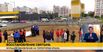 В Гомеле продолжается восстановление храма храма иконы Божией Матери «Юровичская-Милосердная»