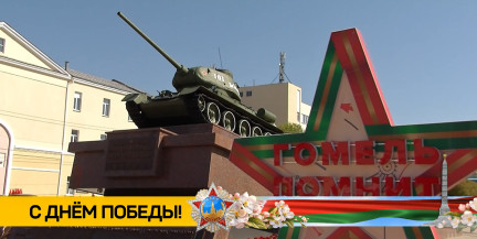Техника победы. О чем молчит легендарный Т-34 в центре Гомеля