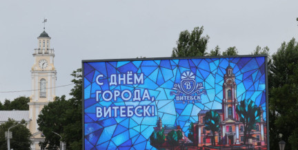 Праздник, который запомнится: Витебск встречает 1052‑й день рождения